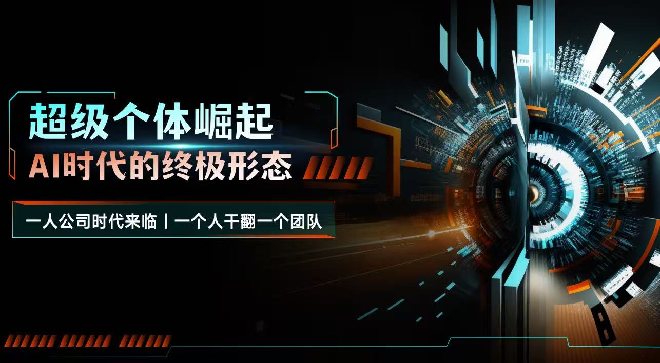 DG-零代码打造AI超级个体